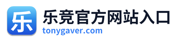 乐竞官方网站入口 Logo